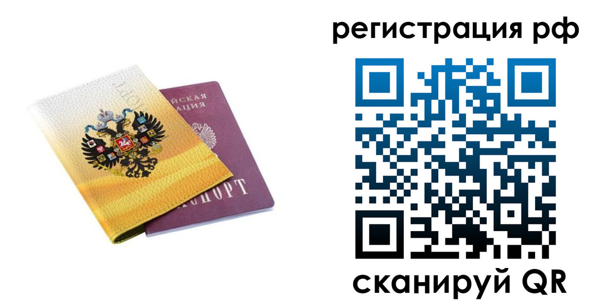 временная регистрация законно в Адыгейске
