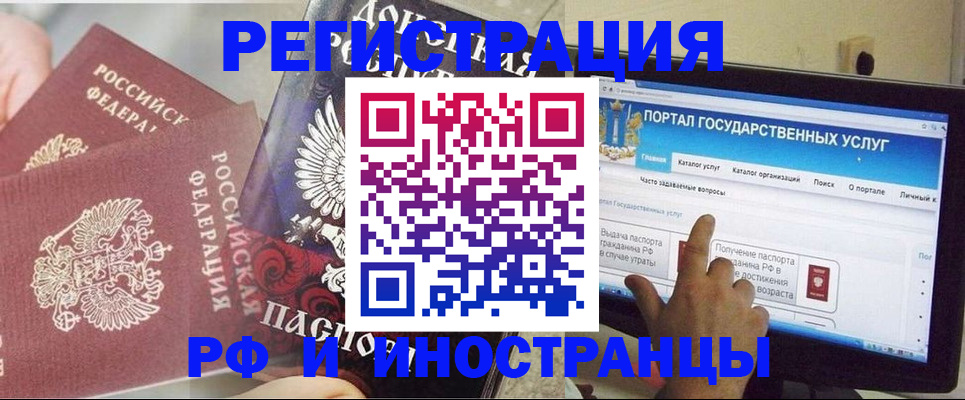 временная регистрация адрес в Адыгейске