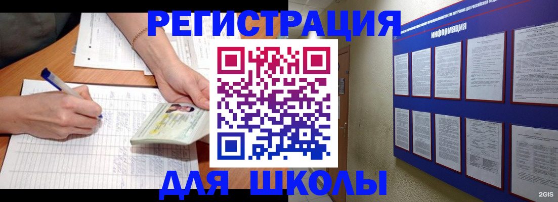 временная регистрация для всех в Адыгейске