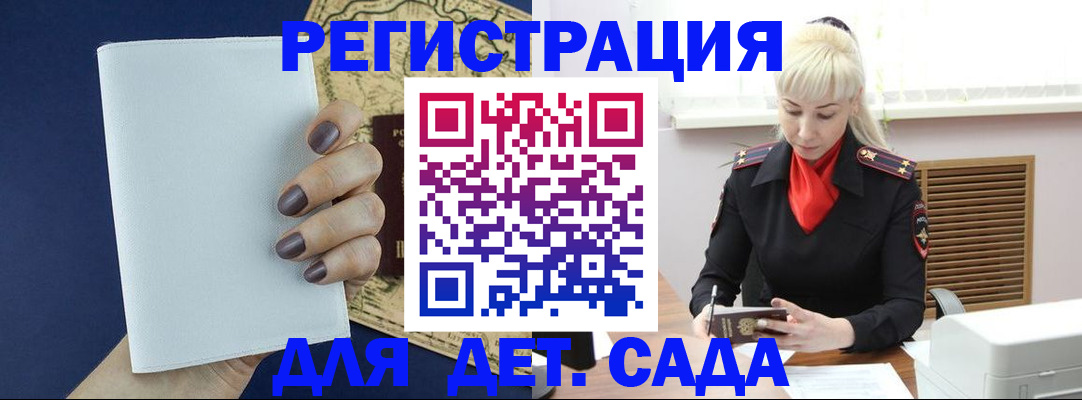 миграционный учет в Адыгейске