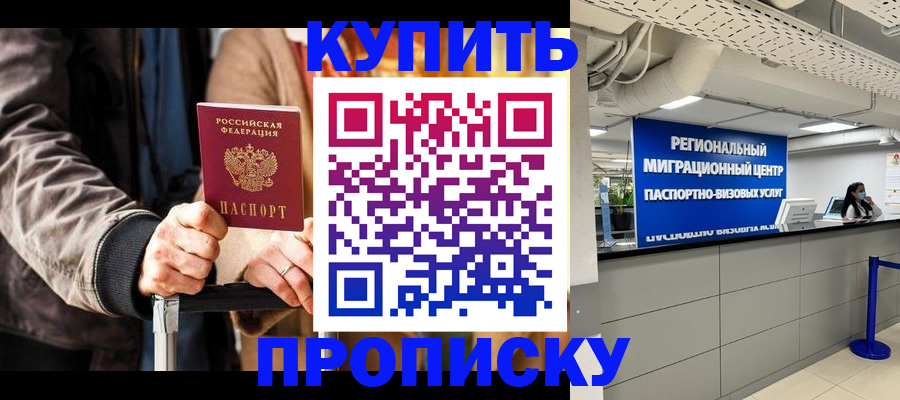 прописка для кредита в Адыгейске
