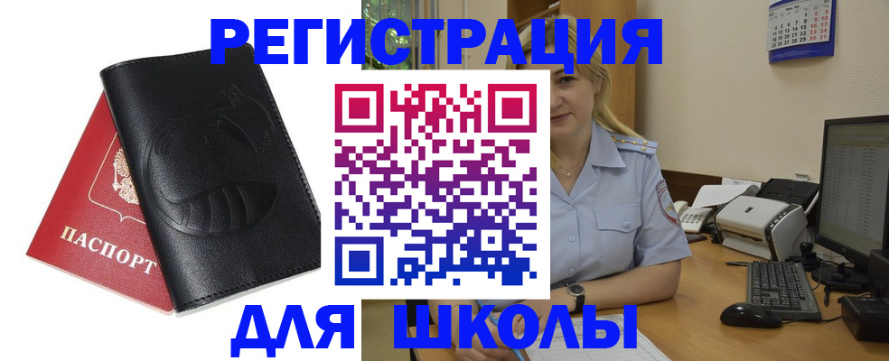 прописка штамп в Адыгейске